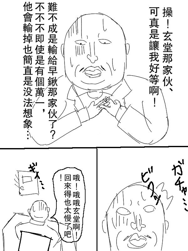 求道之拳韩漫全集-左马斗外传无删减无遮挡章节图片 