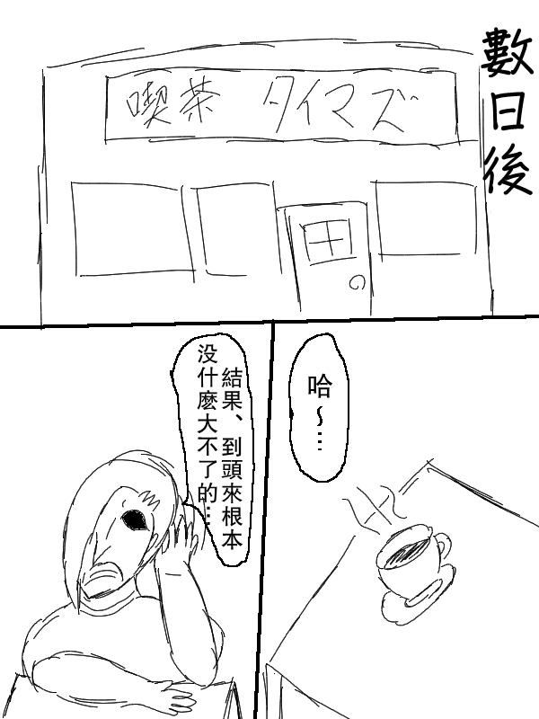 求道之拳韩漫全集-左马斗外传无删减无遮挡章节图片 