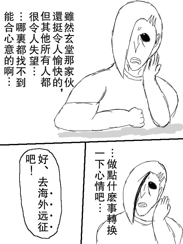求道之拳韩漫全集-左马斗外传无删减无遮挡章节图片 