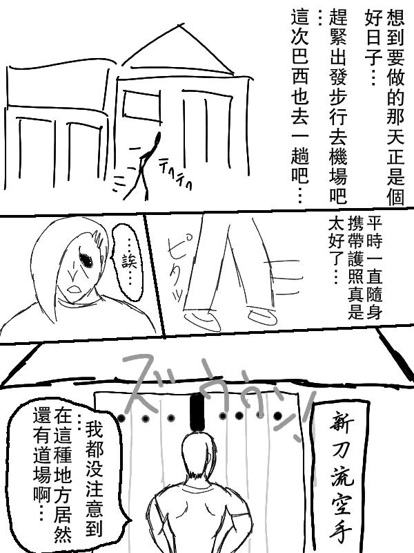 求道之拳韩漫全集-左马斗外传无删减无遮挡章节图片 