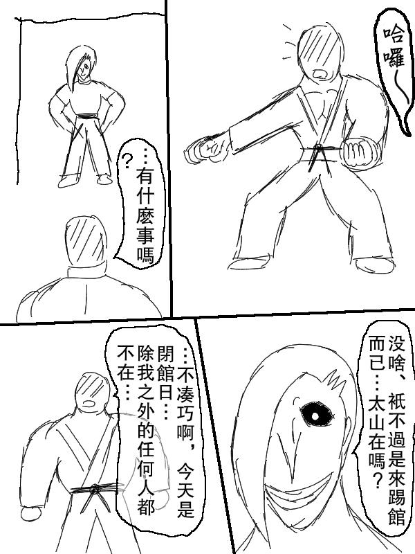 求道之拳韩漫全集-左马斗外传无删减无遮挡章节图片 