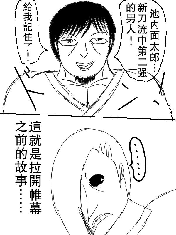 求道之拳韩漫全集-左马斗外传无删减无遮挡章节图片 