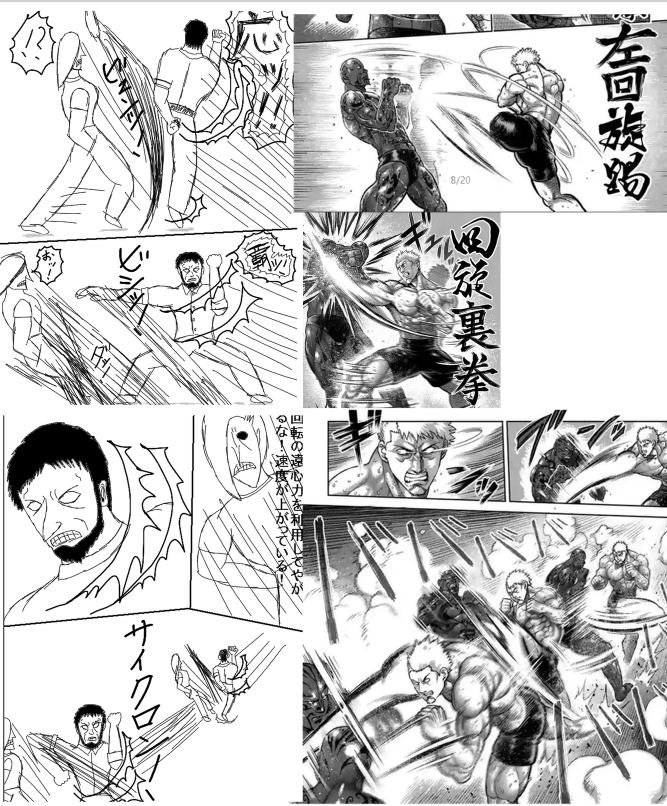 求道之拳韩漫全集-左马斗外传无删减无遮挡章节图片 