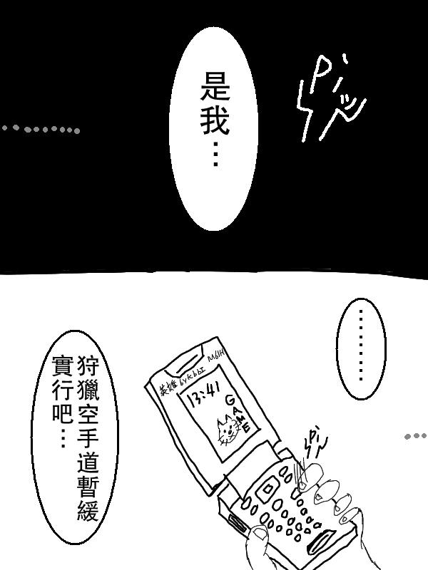 求道之拳韩漫全集-左马斗外传无删减无遮挡章节图片 