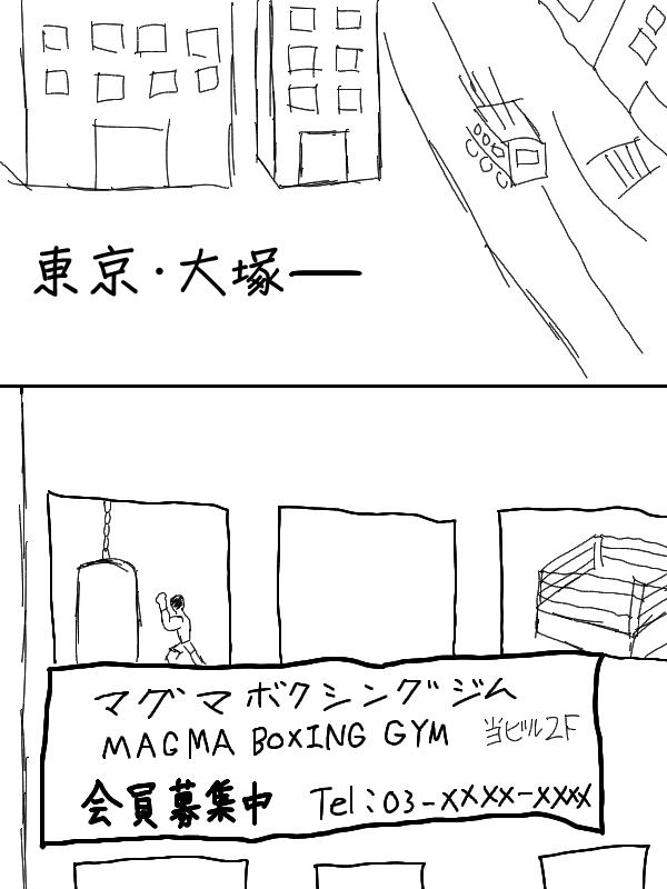 求道之拳韩漫全集-左马斗外传无删减无遮挡章节图片 