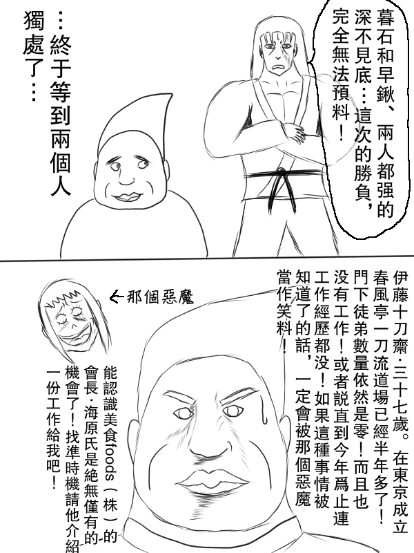 求道之拳韩漫全集-第68话无删减无遮挡章节图片 