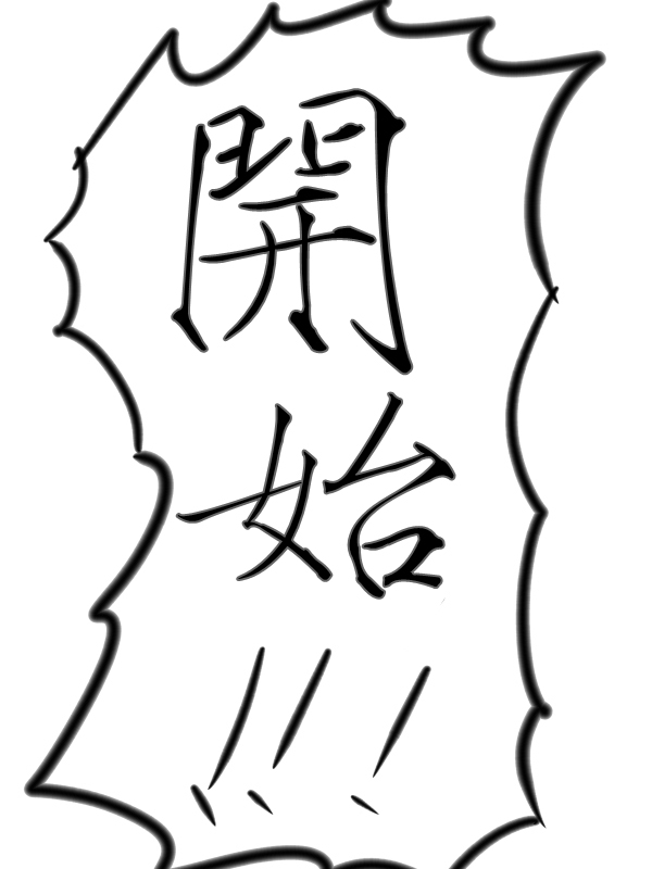 求道之拳韩漫全集-第68话无删减无遮挡章节图片 