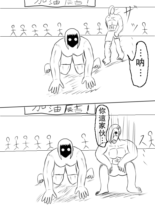 求道之拳韩漫全集-第68话无删减无遮挡章节图片 