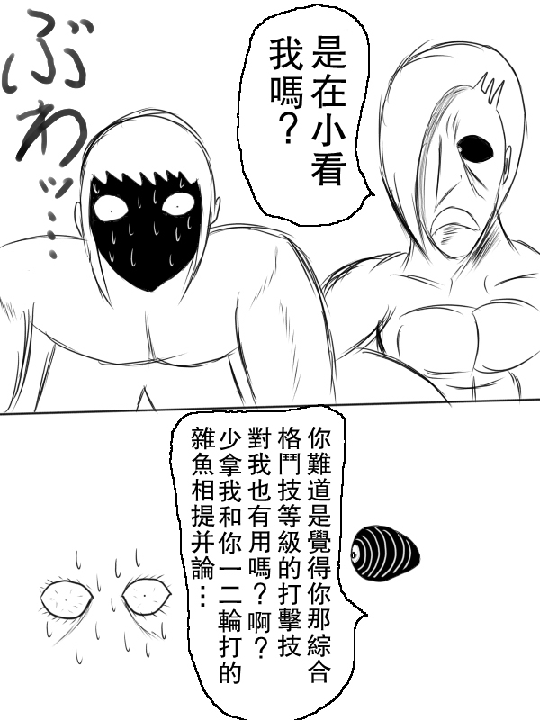 求道之拳韩漫全集-第68话无删减无遮挡章节图片 