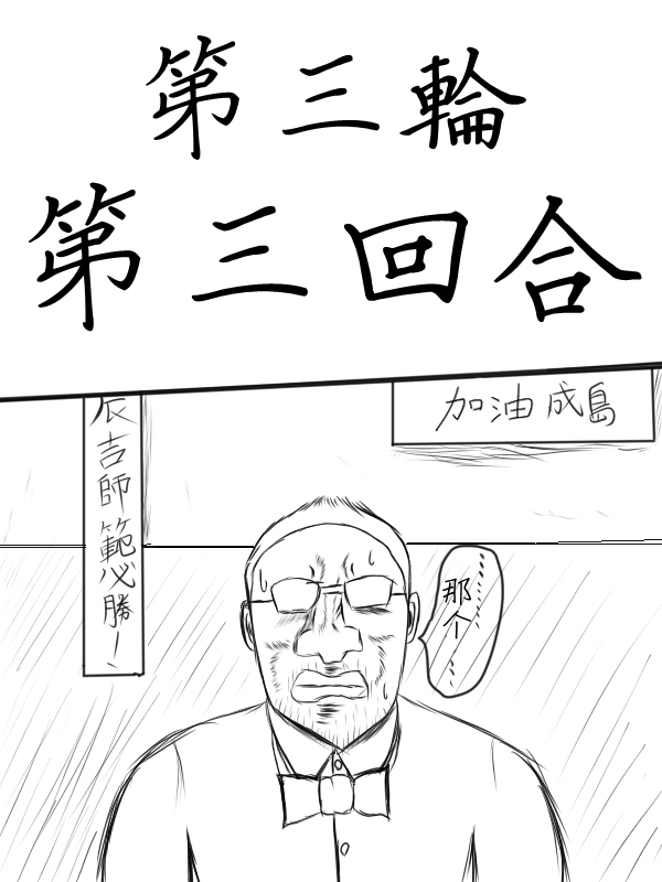 求道之拳韩漫全集-第68话无删减无遮挡章节图片 