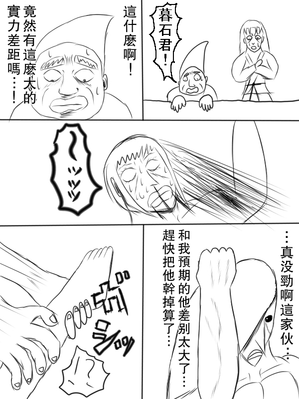 求道之拳韩漫全集-第68话无删减无遮挡章节图片 