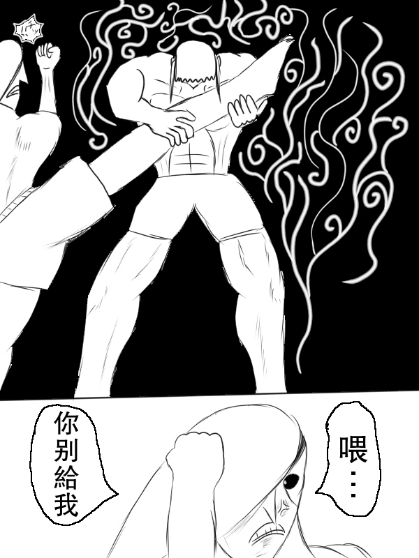 求道之拳韩漫全集-第68话无删减无遮挡章节图片 