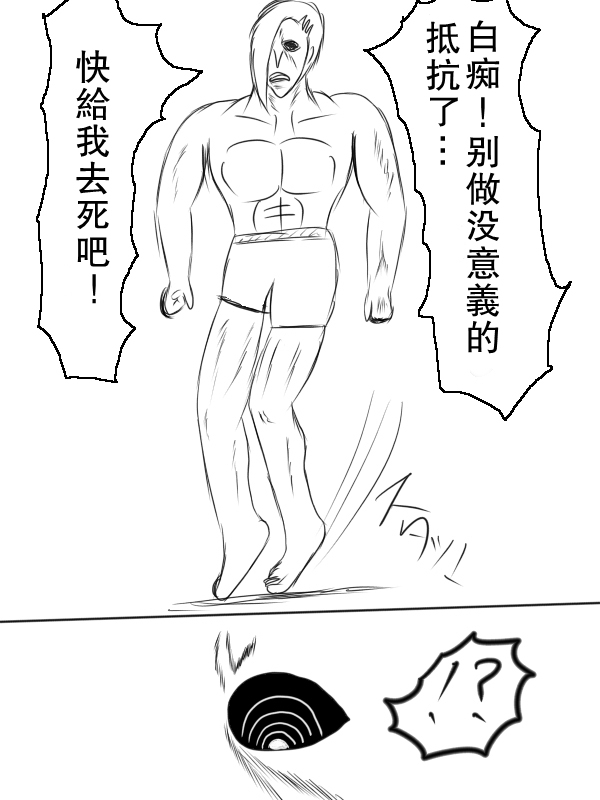 求道之拳韩漫全集-第68话无删减无遮挡章节图片 