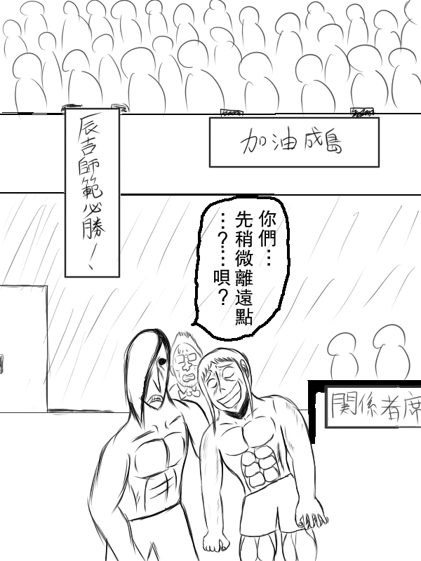 求道之拳韩漫全集-第68话无删减无遮挡章节图片 