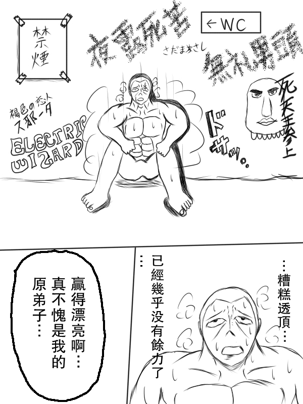 求道之拳韩漫全集-第68话无删减无遮挡章节图片 