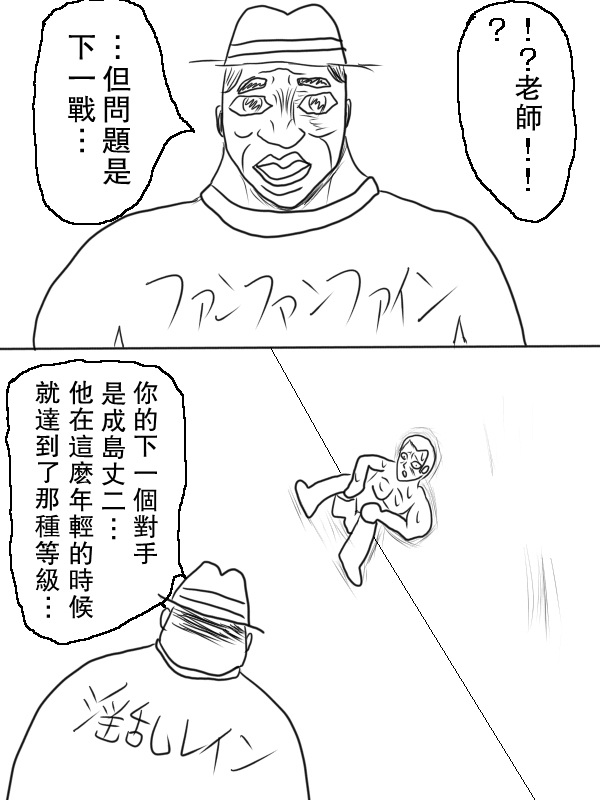 求道之拳韩漫全集-第68话无删减无遮挡章节图片 