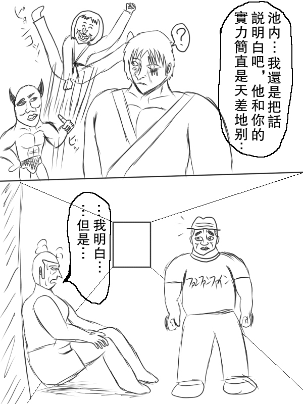 求道之拳韩漫全集-第68话无删减无遮挡章节图片 
