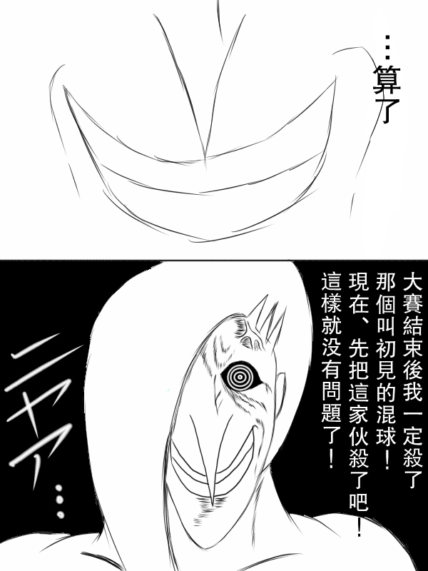 求道之拳韩漫全集-第68话无删减无遮挡章节图片 