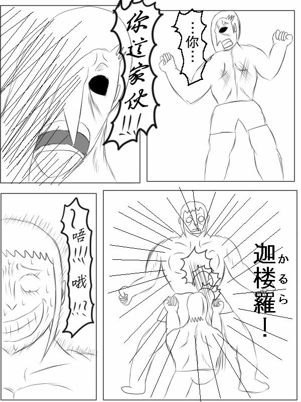 求道之拳韩漫全集-第69话无删减无遮挡章节图片 