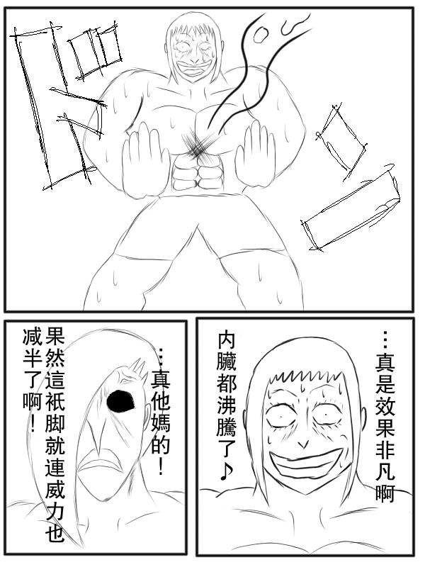 求道之拳韩漫全集-第69话无删减无遮挡章节图片 
