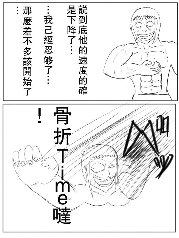 求道之拳韩漫全集-第69话无删减无遮挡章节图片 