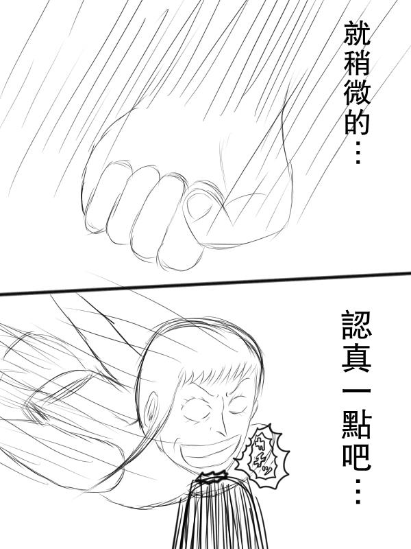 求道之拳韩漫全集-第69话无删减无遮挡章节图片 