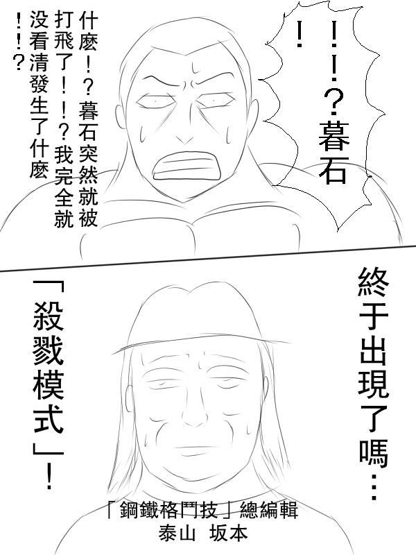 求道之拳韩漫全集-第69话无删减无遮挡章节图片 