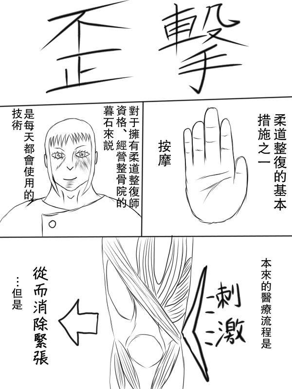 求道之拳韩漫全集-第69话无删减无遮挡章节图片 