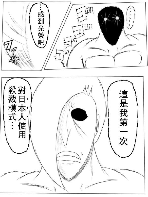 求道之拳韩漫全集-第69话无删减无遮挡章节图片 