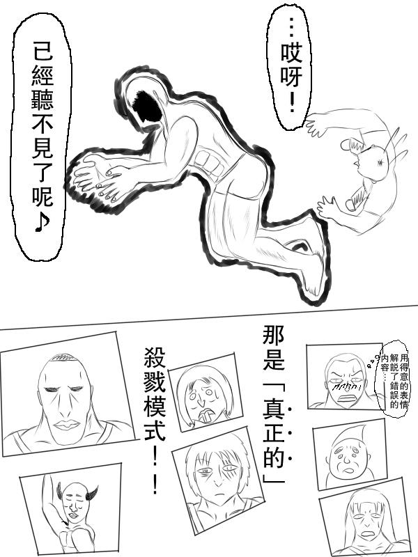 求道之拳韩漫全集-第69话无删减无遮挡章节图片 