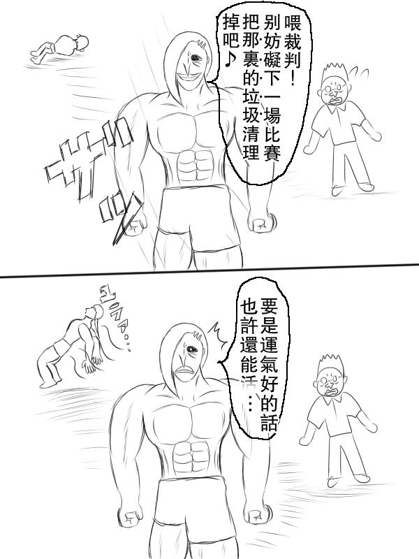 求道之拳韩漫全集-第69话无删减无遮挡章节图片 