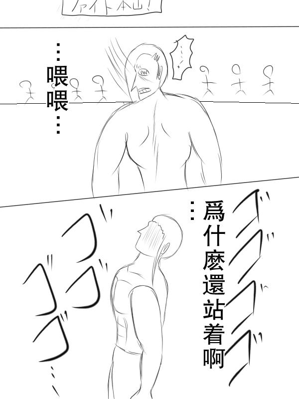 求道之拳韩漫全集-第69话无删减无遮挡章节图片 