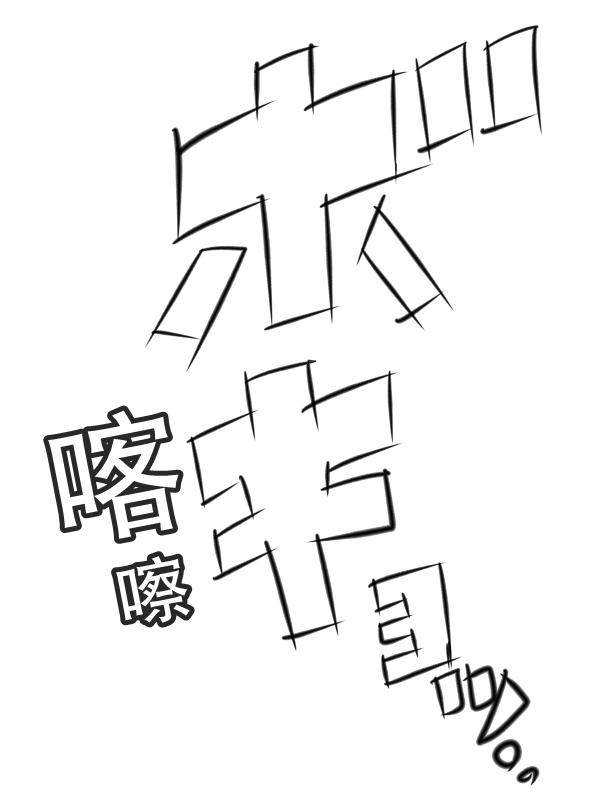 求道之拳韩漫全集-第69话无删减无遮挡章节图片 
