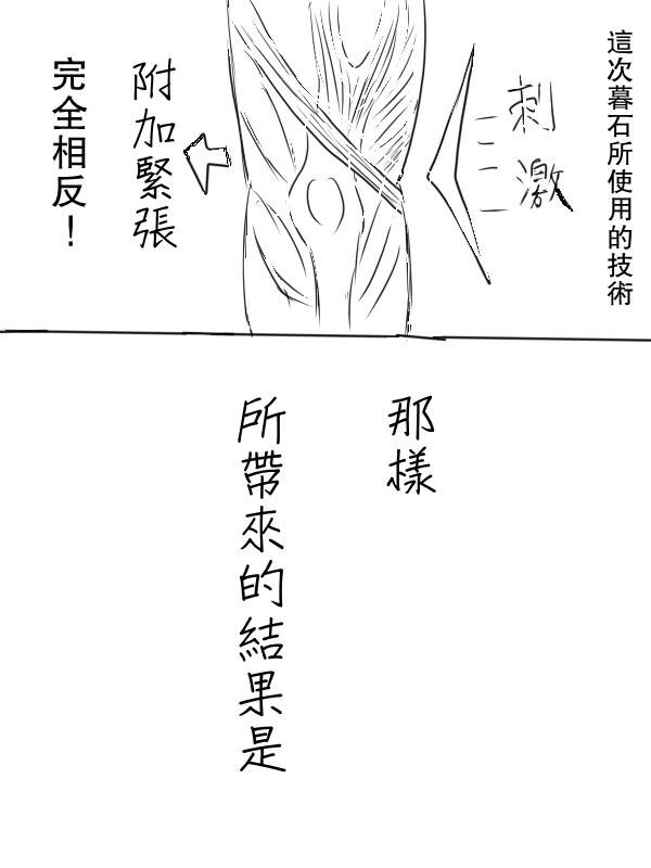 求道之拳韩漫全集-第69话无删减无遮挡章节图片 