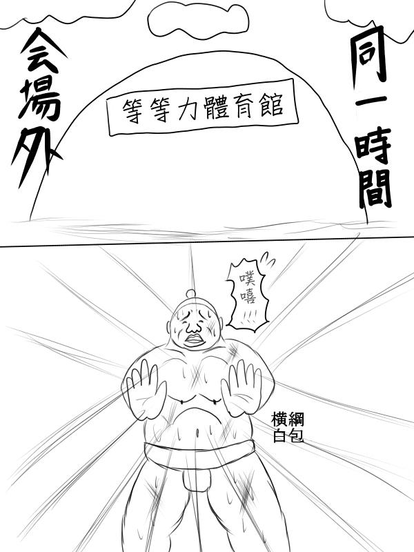 求道之拳韩漫全集-第69话无删减无遮挡章节图片 