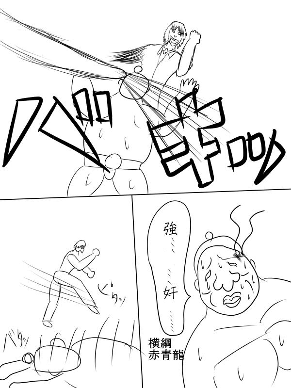 求道之拳韩漫全集-第69话无删减无遮挡章节图片 