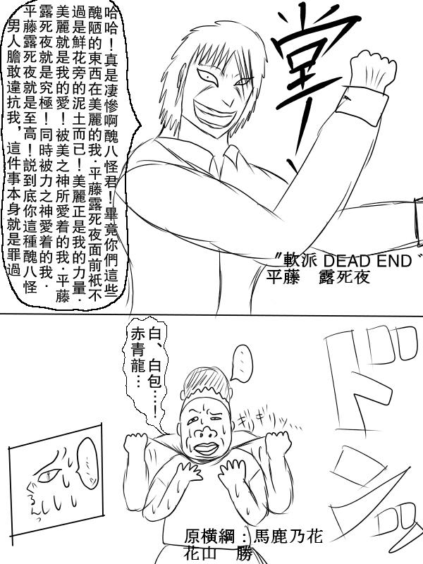 求道之拳韩漫全集-第69话无删减无遮挡章节图片 