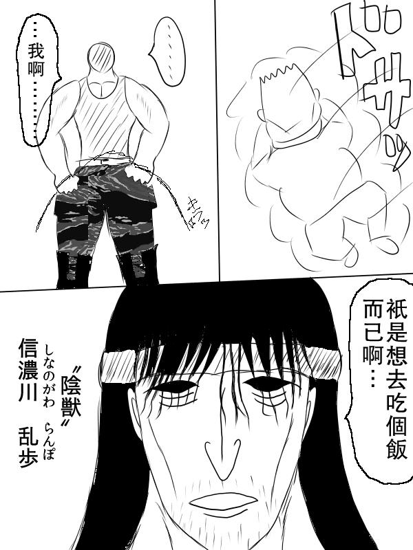 求道之拳韩漫全集-第69话无删减无遮挡章节图片 