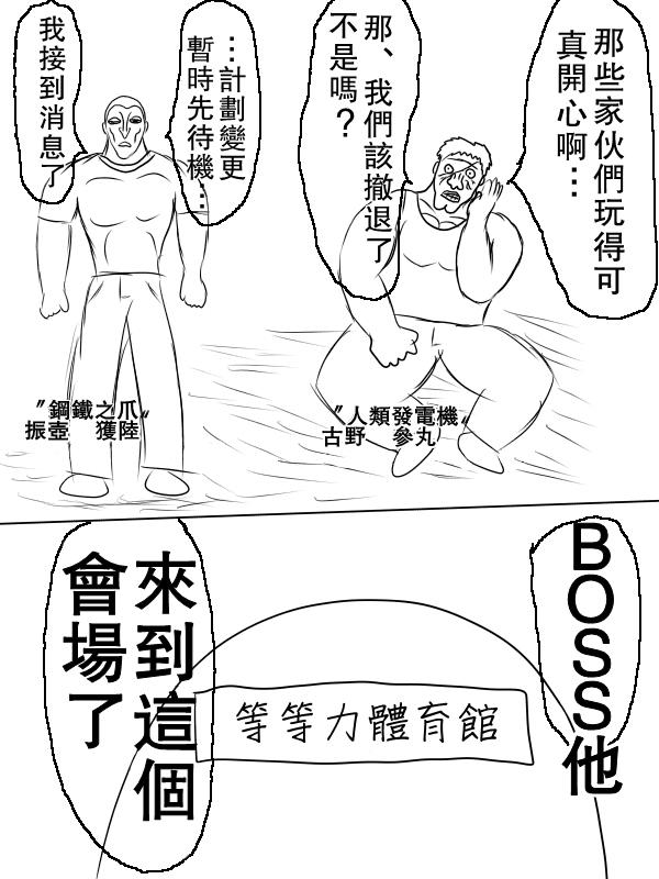求道之拳韩漫全集-第69话无删减无遮挡章节图片 
