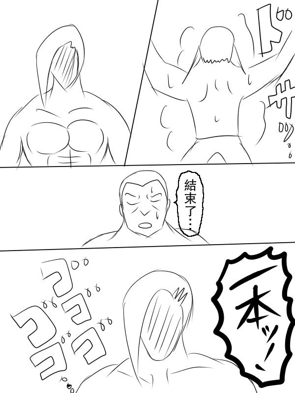 求道之拳韩漫全集-第69话无删减无遮挡章节图片 