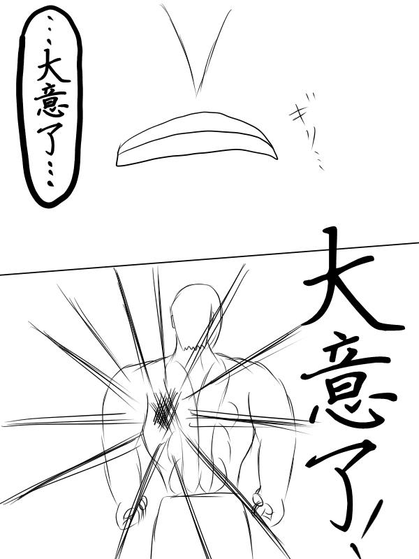 求道之拳韩漫全集-第69话无删减无遮挡章节图片 