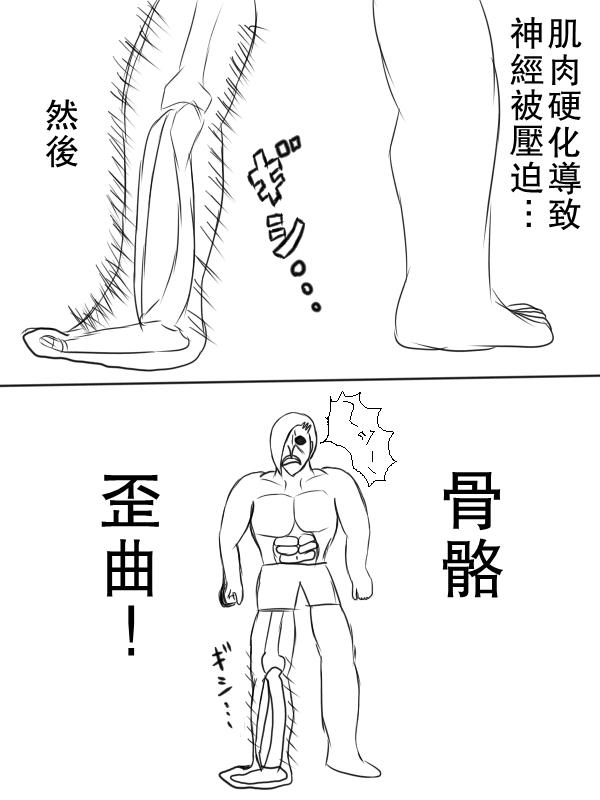 求道之拳韩漫全集-第69话无删减无遮挡章节图片 