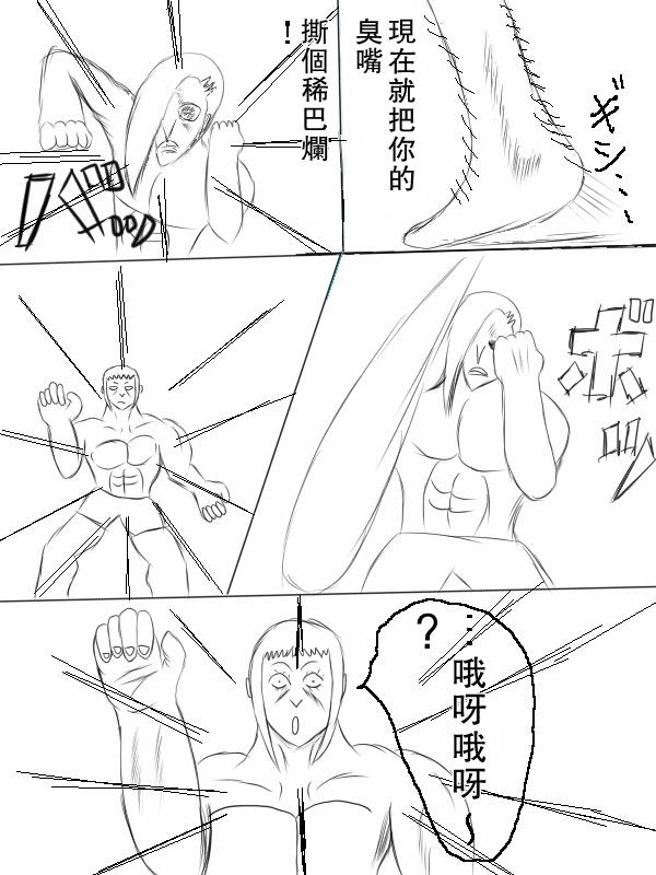 求道之拳韩漫全集-第69话无删减无遮挡章节图片 
