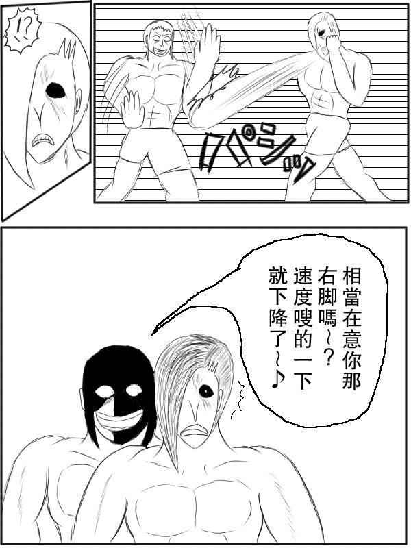 求道之拳韩漫全集-第69话无删减无遮挡章节图片 