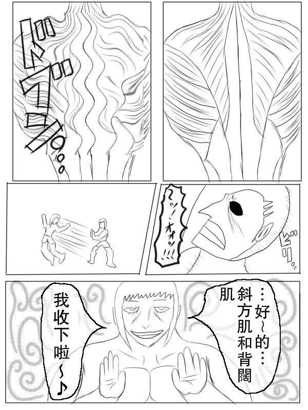 求道之拳韩漫全集-第69话无删减无遮挡章节图片 
