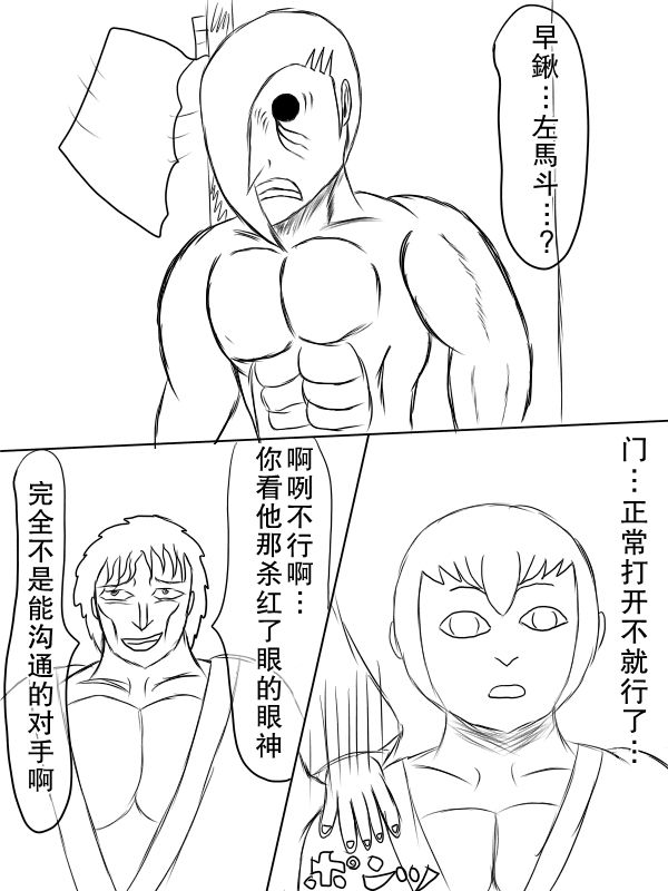 求道之拳韩漫全集-第70话无删减无遮挡章节图片 