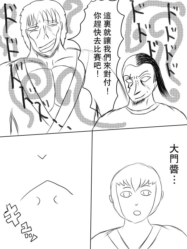 求道之拳韩漫全集-第70话无删减无遮挡章节图片 
