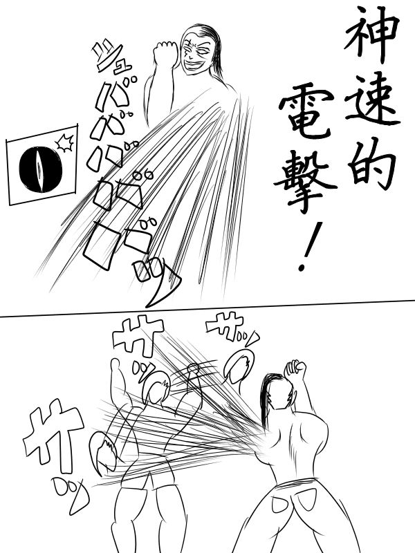 求道之拳韩漫全集-第70话无删减无遮挡章节图片 