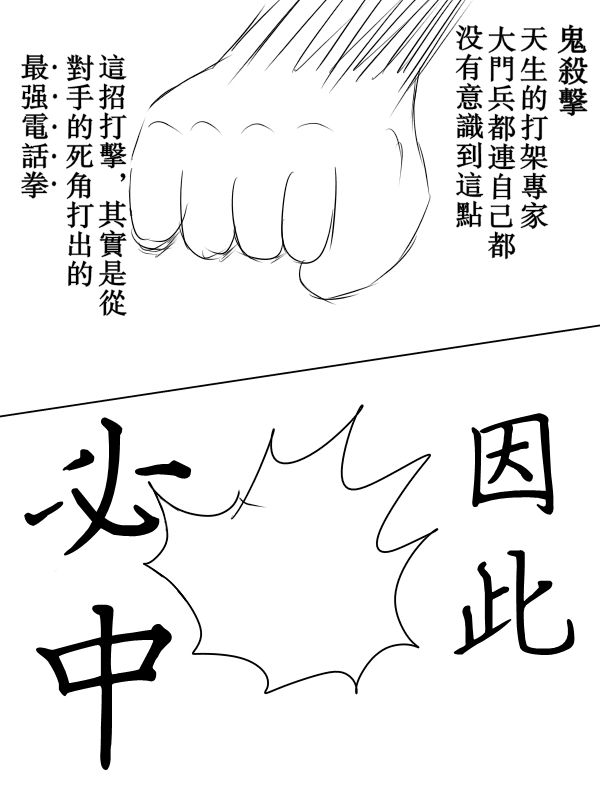 求道之拳韩漫全集-第70话无删减无遮挡章节图片 