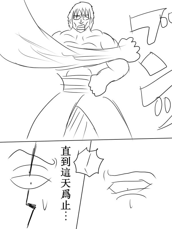 求道之拳韩漫全集-第70话无删减无遮挡章节图片 
